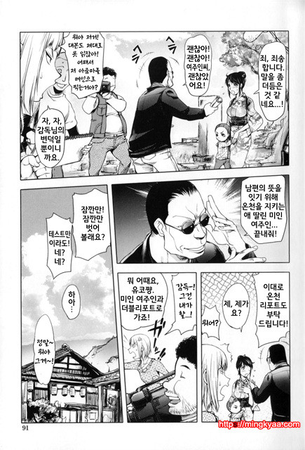 벼랑끝의여자_by 망가 이미지 #4