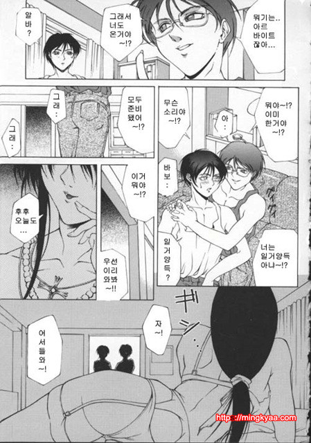 미자(媚姉) 6_by 망가 이미지 #5