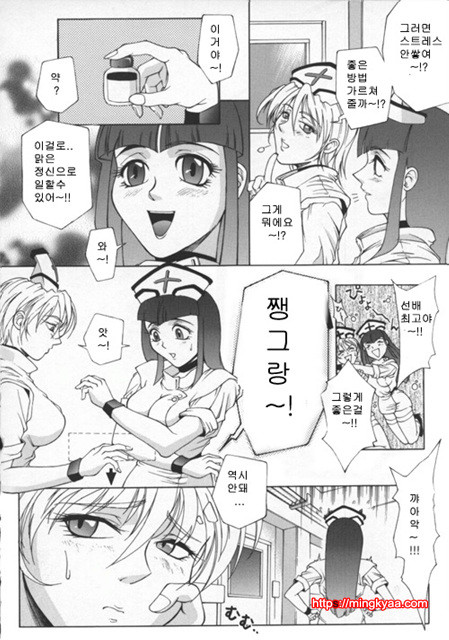 미자(媚姉) 5_by 망가 이미지 #4