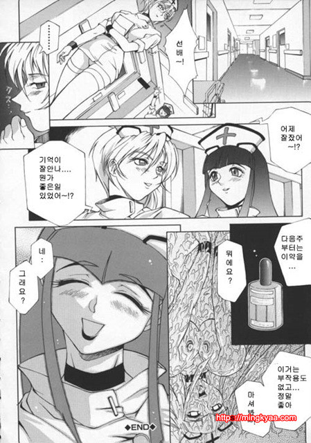 미자(媚姉) 5_by 망가 이미지 #15