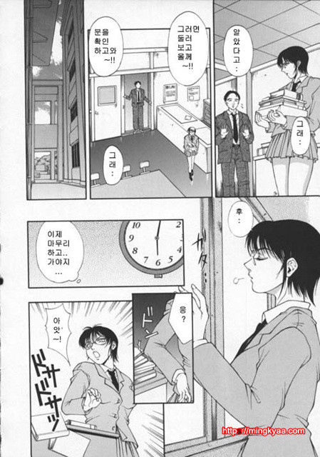 미자(媚姉) 5_by 망가 이미지 #19