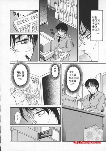 미자(媚姉) 5_by 망가 이미지 #21