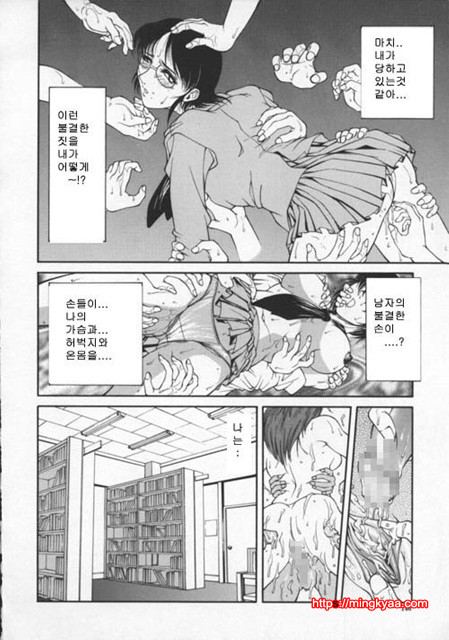 미자(媚姉) 5_by 망가 이미지 #25