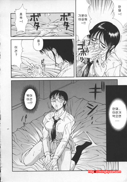 미자(媚姉) 5_by 망가 이미지 #27