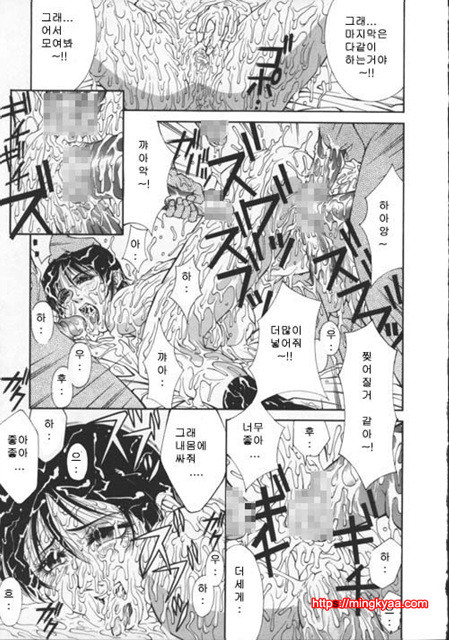 미자(媚姉) 5_by 망가 이미지 #34