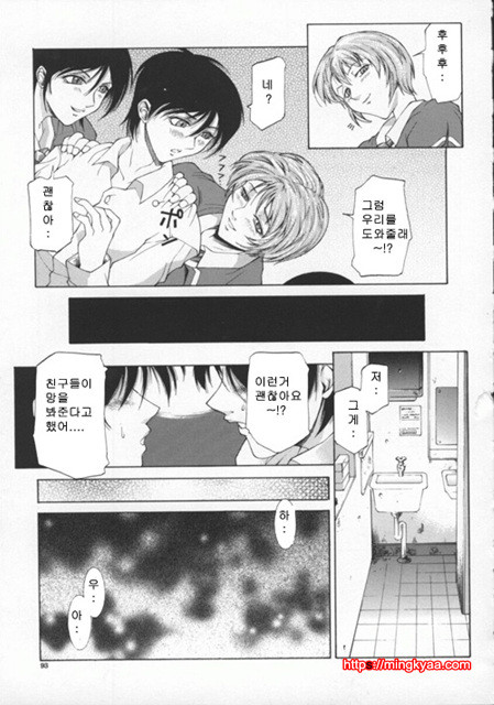 미자(媚姉) 4_by 망가 이미지 #8