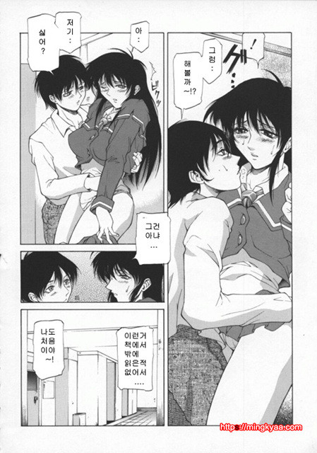 미자(媚姉) 4_by 망가 이미지 #9