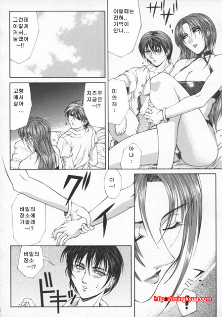 미자(媚姉) 4_by 망가 이미지 #19