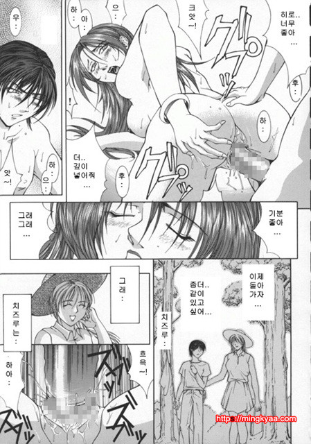 미자(媚姉) 4_by 망가 이미지 #26