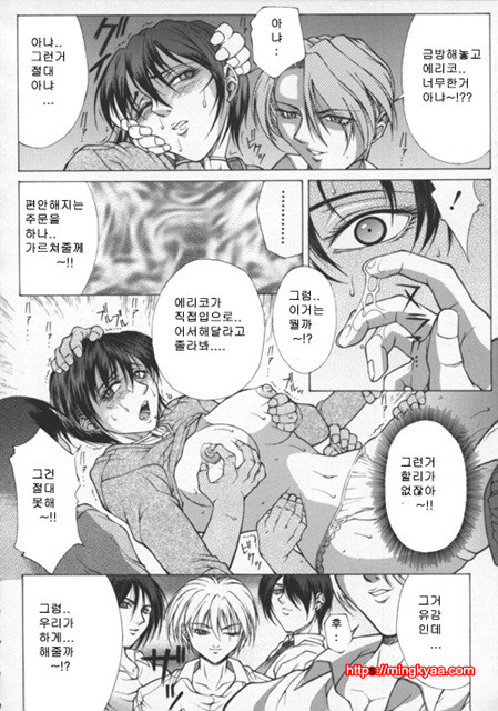 미자(媚姉) 3_by 망가 이미지 #3