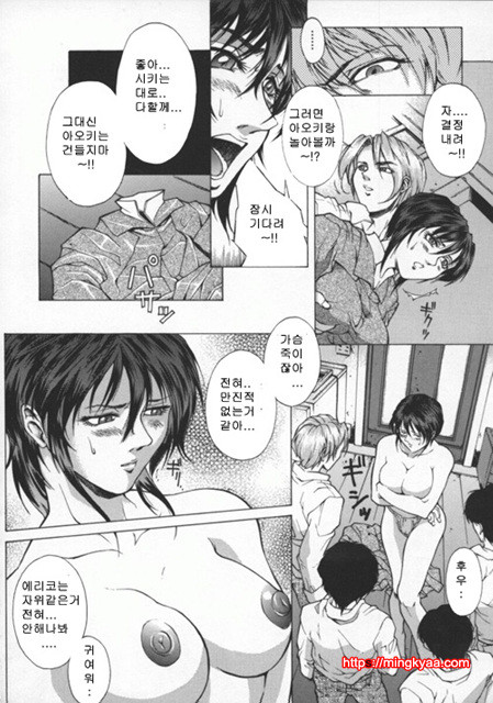 미자(媚姉) 2_by 망가 이미지 #5