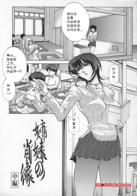 미자(媚姉) 2_by 망가 이미지 #16