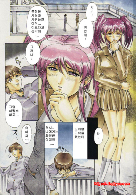 미자(媚姉) 1_by 망가 이미지 #4