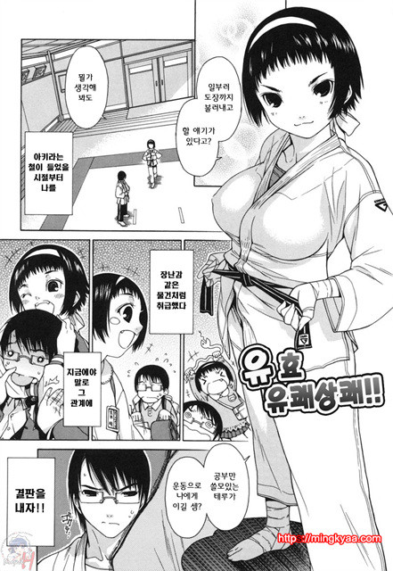 무니치치(むにちち) 9_by 망가 이미지 #1