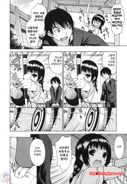 무니치치(むにちち) 8_by 망가 이미지 #2