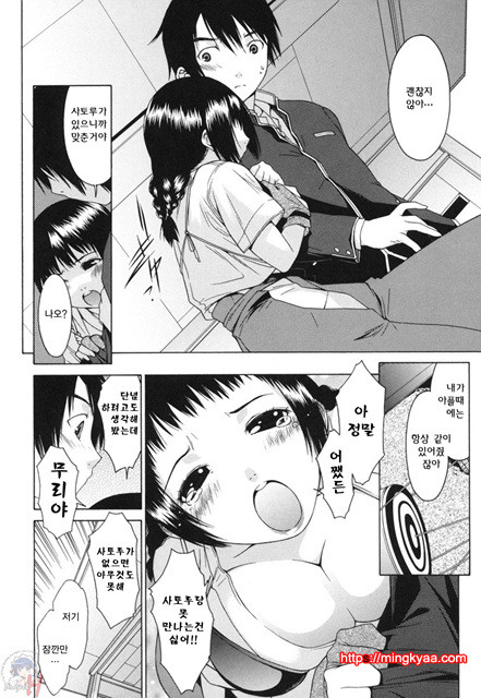 무니치치(むにちち) 8_by 망가 이미지 #6