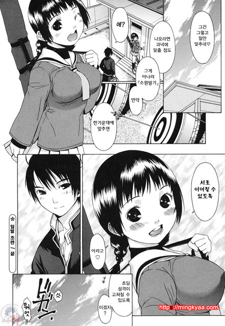 무니치치(むにちち) 8_by 망가 이미지 #20