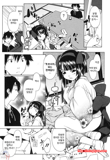 무니치치(むにちち) 7_by 망가 이미지 #5