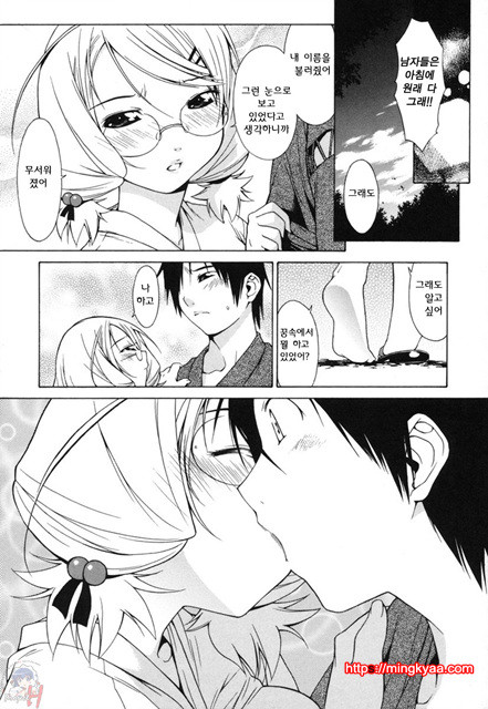 무니치치(むにちち) 6_by 망가 이미지 #9