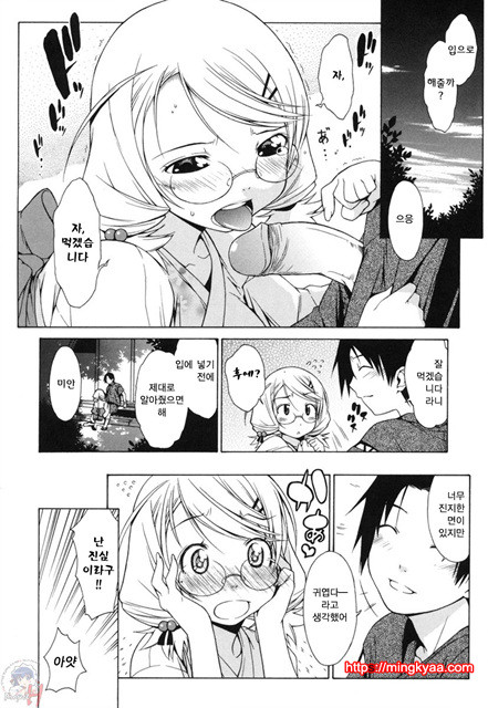 무니치치(むにちち) 6_by 망가 이미지 #10