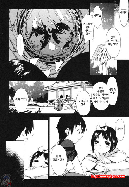 무니치치(むにちち) 2_by 망가 이미지 #2