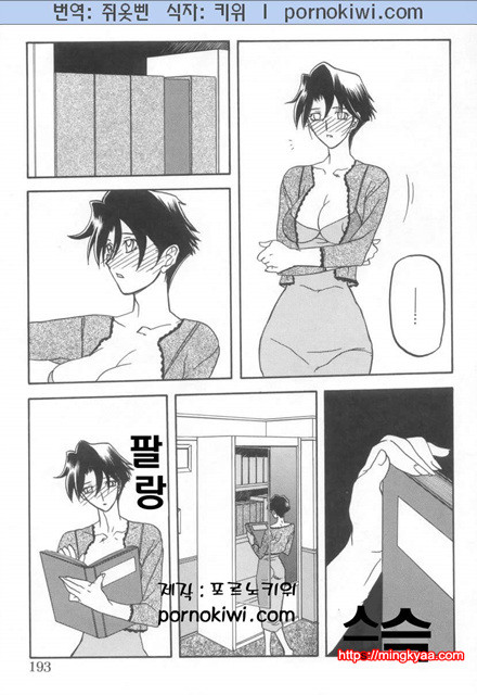 모래의 사슬 02(完)-8_by 망가 이미지 #1