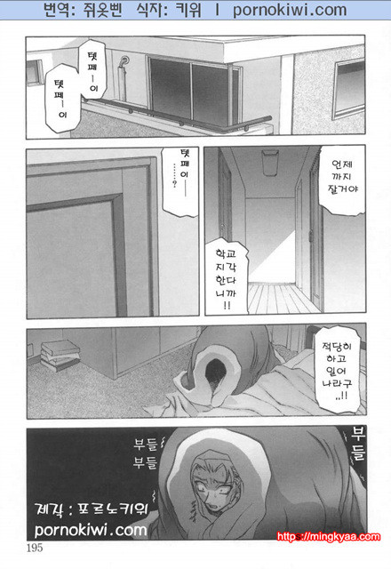 모래의 사슬 02(完)-8_by 망가 이미지 #3