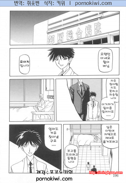 모래의 사슬 02(完)-8_by 망가 이미지 #4