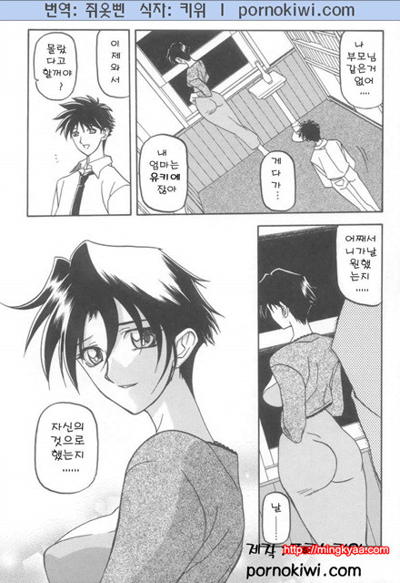 모래의 사슬 02(完)-8_by 망가 이미지 #7