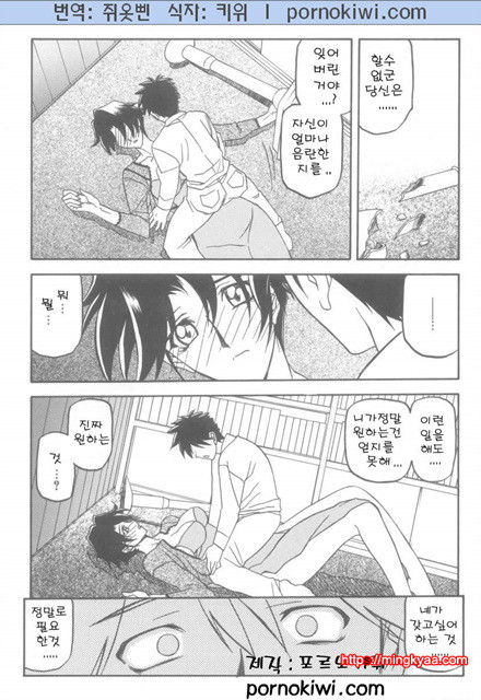 모래의 사슬 02(完)-8_by 망가 이미지 #9