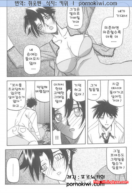 모래의 사슬 02(完)-8_by 망가 이미지 #10