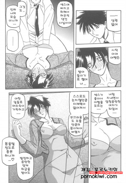 모래의 사슬 02(完)-8_by 망가 이미지 #11