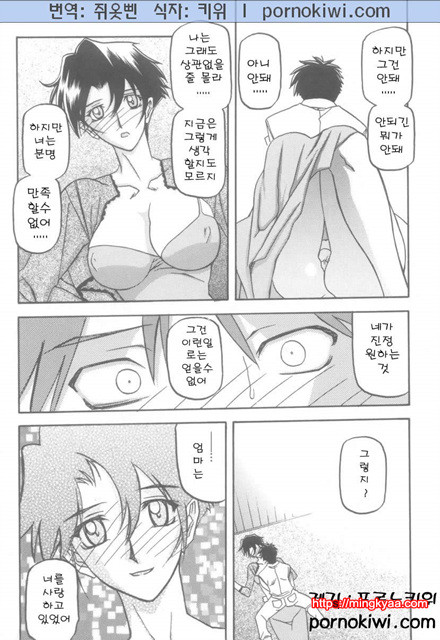 모래의 사슬 02(完)-8_by 망가 이미지 #12