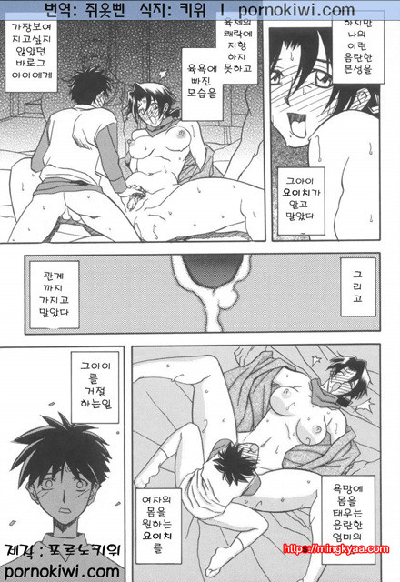 모래의 사슬 02(完)-8_by 망가 이미지 #17