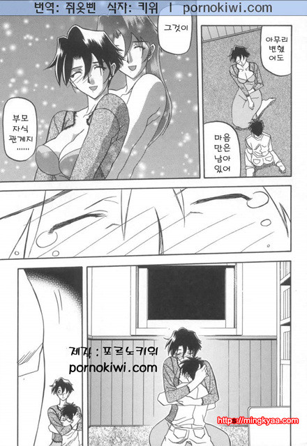 모래의 사슬 02(完)-8_by 망가 이미지 #19