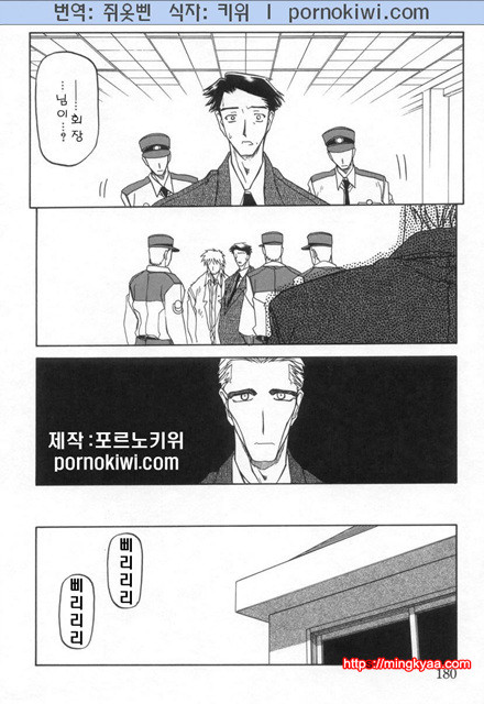 모래의 사슬 02(完)-7_by 망가 이미지 #8