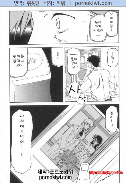 모래의 사슬 02(完)-7_by 망가 이미지 #10