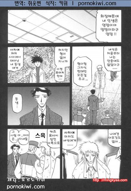 모래의 사슬 02(完)-7_by 망가 이미지 #13