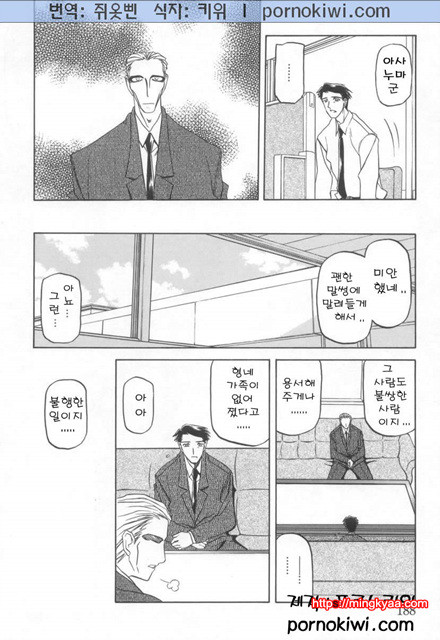 모래의 사슬 02(完)-7_by 망가 이미지 #16