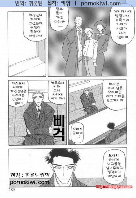 모래의 사슬 02(完)-7_by 망가 이미지 #17