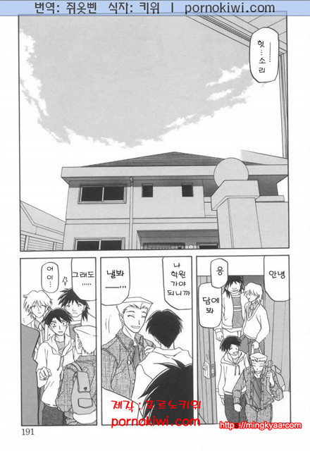 모래의 사슬 02(完)-7_by 망가 이미지 #19