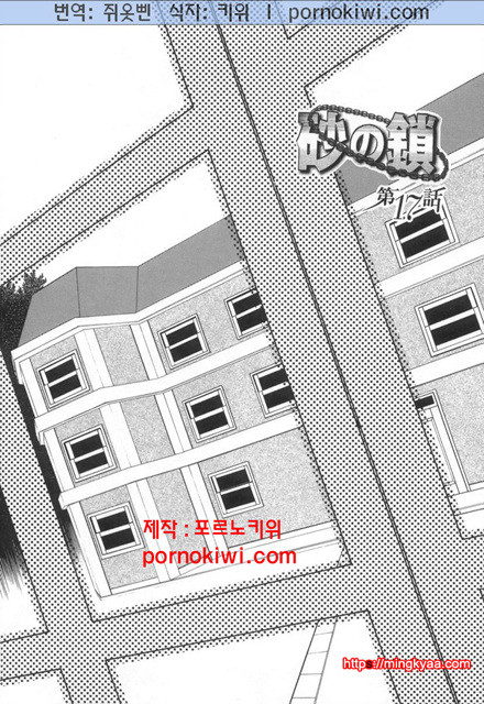 모래의 사슬 02(完)-6_by 망가 이미지 #1