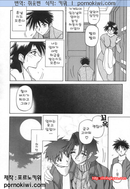 모래의 사슬 02(完)-6_by 망가 이미지 #5