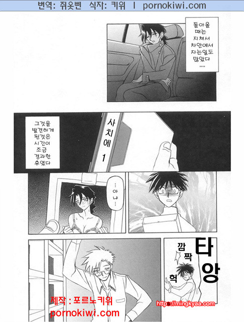 모래의 사슬 02(完)-6_by 망가 이미지 #6