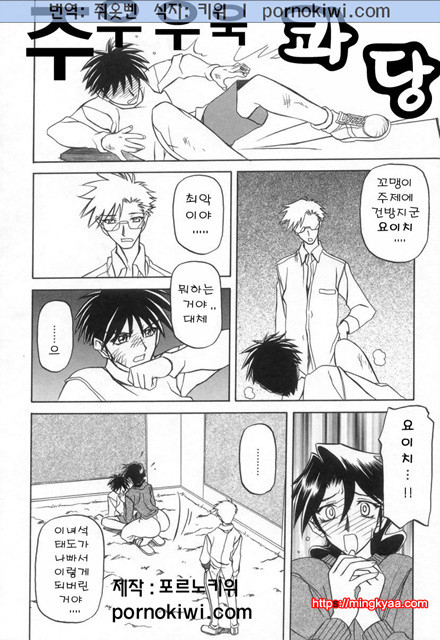 모래의 사슬 02(完)-6_by 망가 이미지 #7