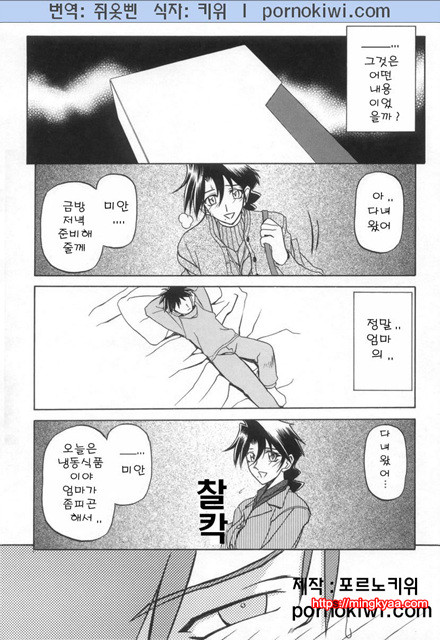 모래의 사슬 02(完)-6_by 망가 이미지 #9