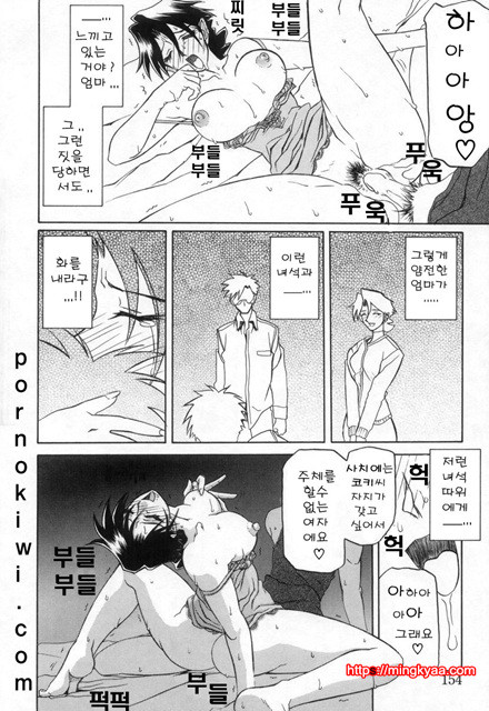 모래의 사슬 02(完)-6_by 망가 이미지 #13