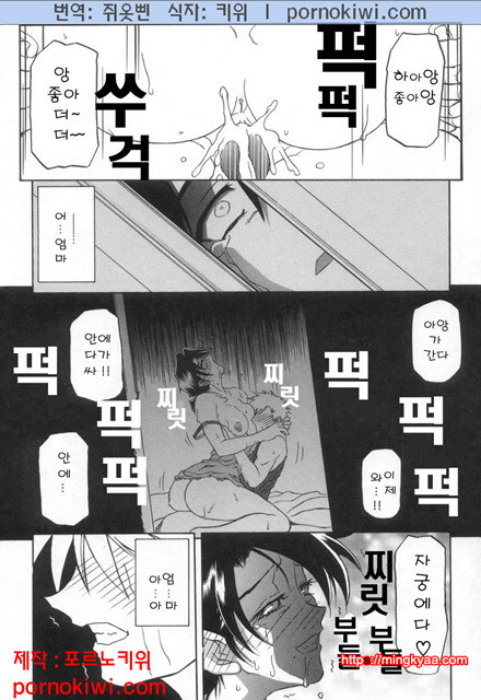 모래의 사슬 02(完)-6_by 망가 이미지 #16