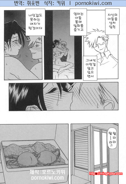 모래의 사슬 02(完)-6_by 망가 이미지 #20