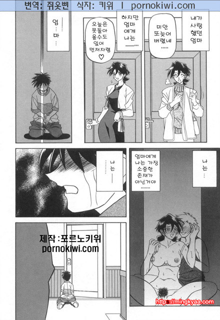 모래의 사슬 02(完)-6_by 망가 이미지 #23